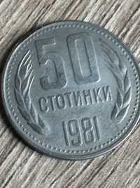 50 стотинки 1981 хиляда и триста години България !