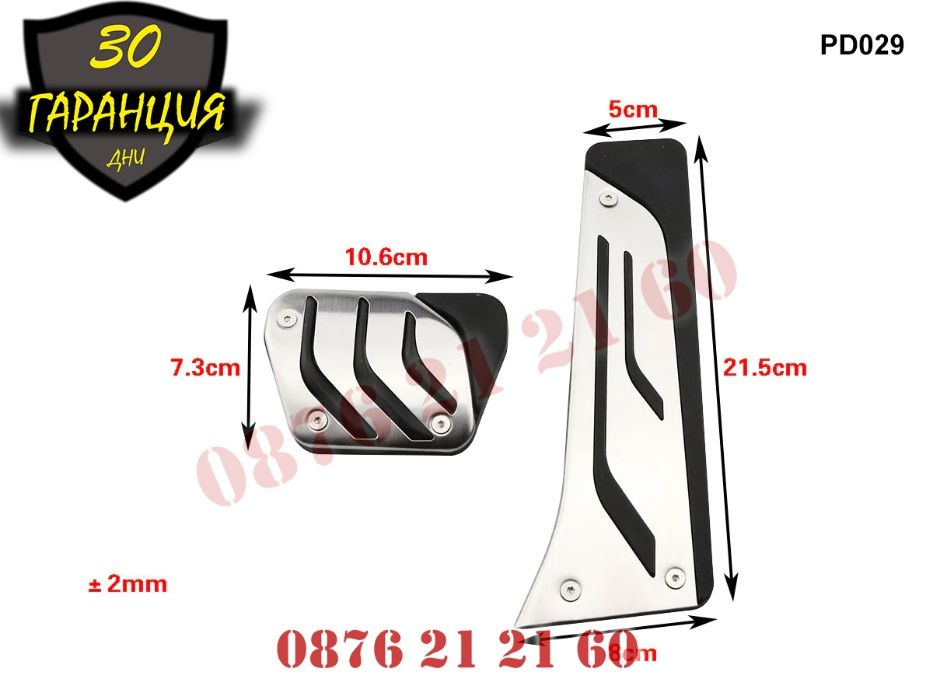 Спортни Алуминиеви Педали BMW БМВ 5 СЕРИЯ F10 F15 Ф10 Спортни педали