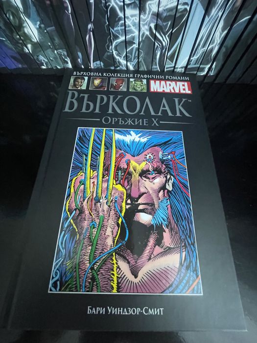 Marvel Графични романи от 1 до 46