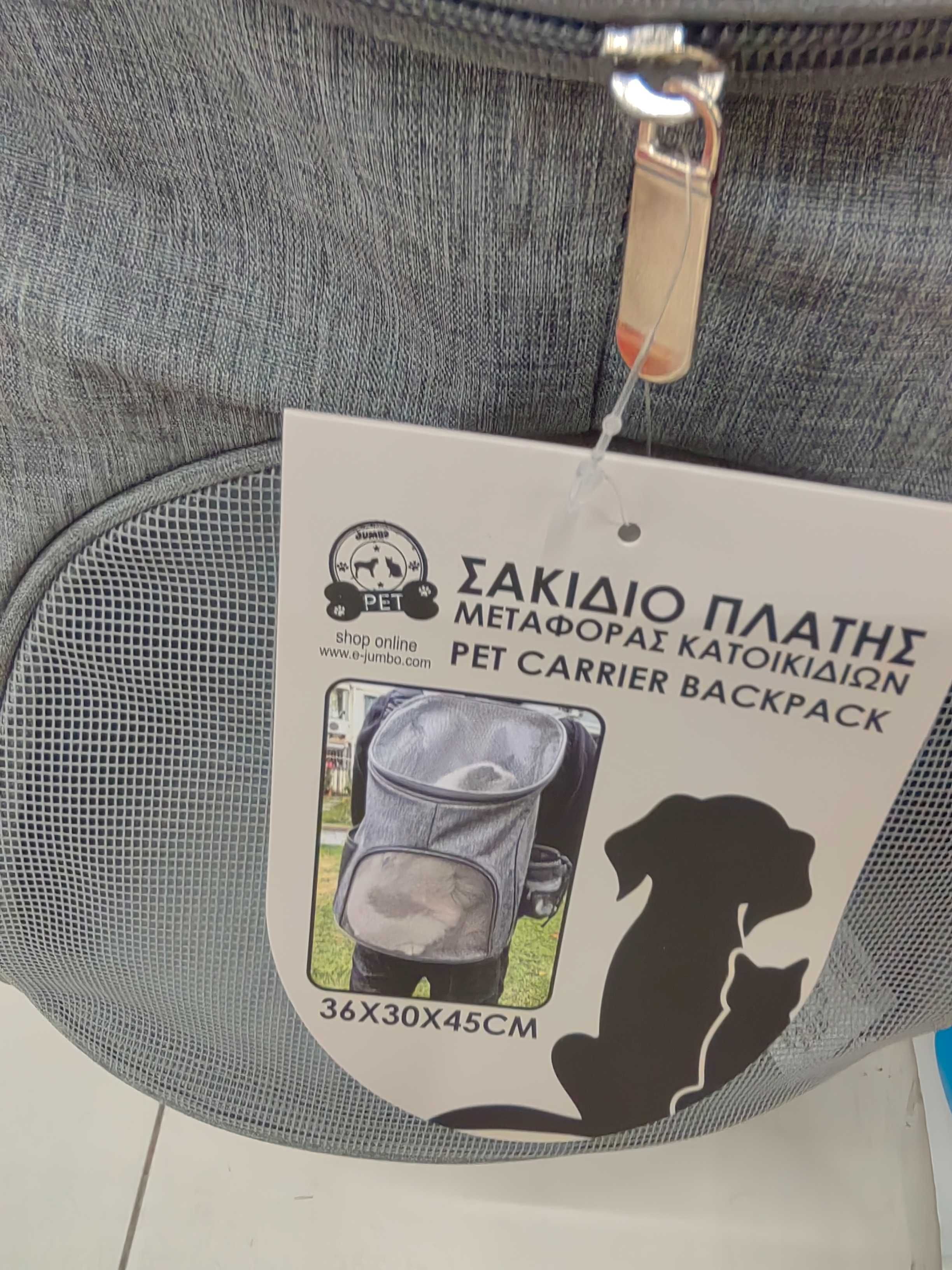 ЧАНТА И РАНИЦА за Пренос на Домашен Любимец момче момиче