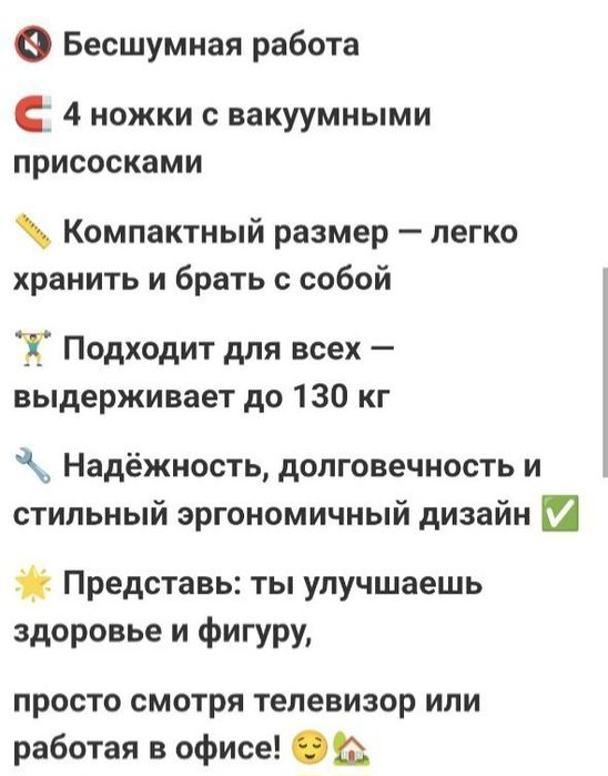 Виброплатформа-твой домашний фитнес-тренер!