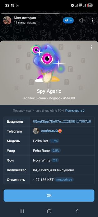 NFT подарок телеграм