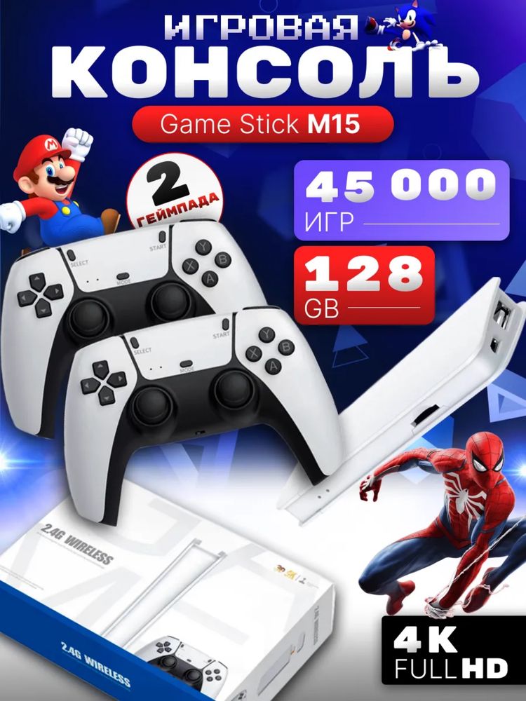 play station, Game Stick M приставка, приставка