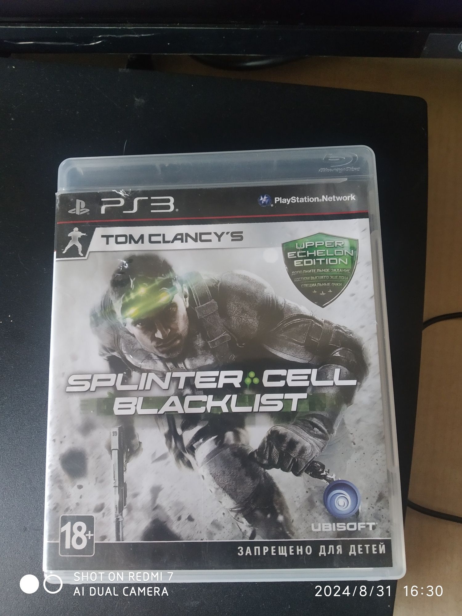 Продам игру для пс3