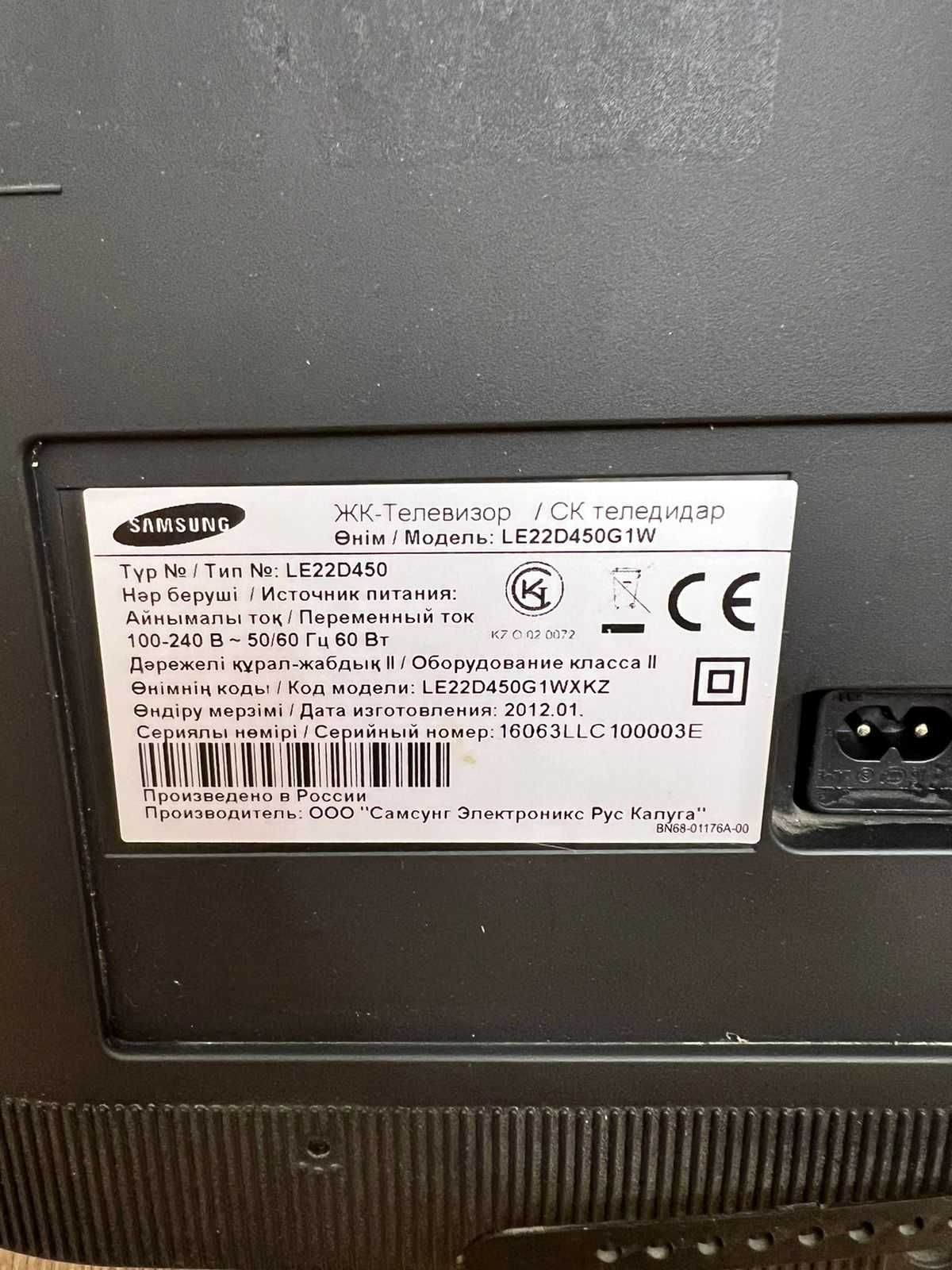 Телевизор ЖК Самсунг. Samsung LE22D450