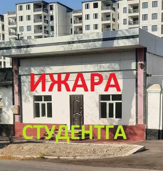 Ijara FARG'ONA Sentrda, Uy. Kvartira. Studentlarga