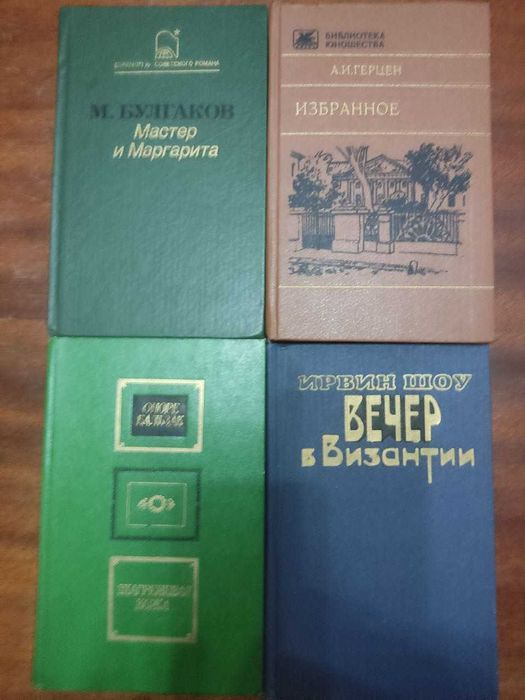 Книги, ЖЗЛ, художественная литература.