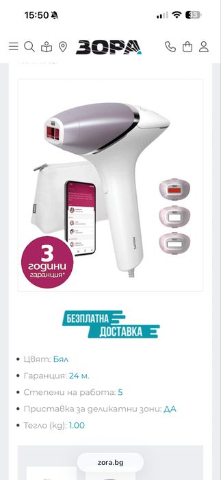 Фотоепилатор Филипс