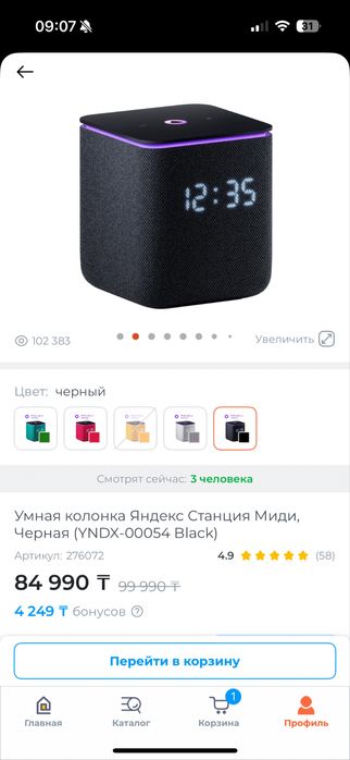 Колонка Алиса !!!