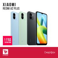 КУРСОР Xiaomi Redmi A2 Plus , 3/64 GB , Назарбаева 161/Муканова 53