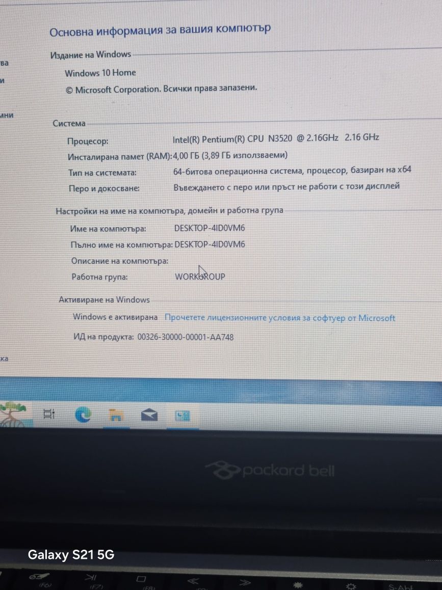 pacard bell z5wt3