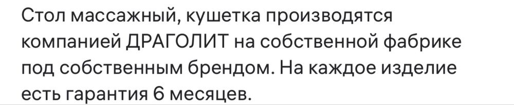 Продам кушетку новую.