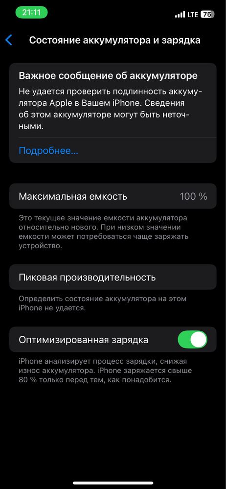 Iphone 12 srochna sotiladi