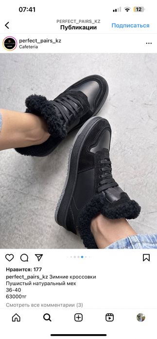 Продам кроссовки с мехом