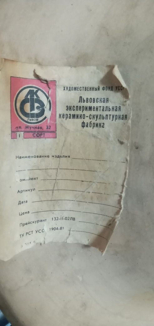 Продам тарелку керамика