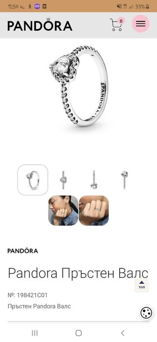 PANDORA пръстен Валс