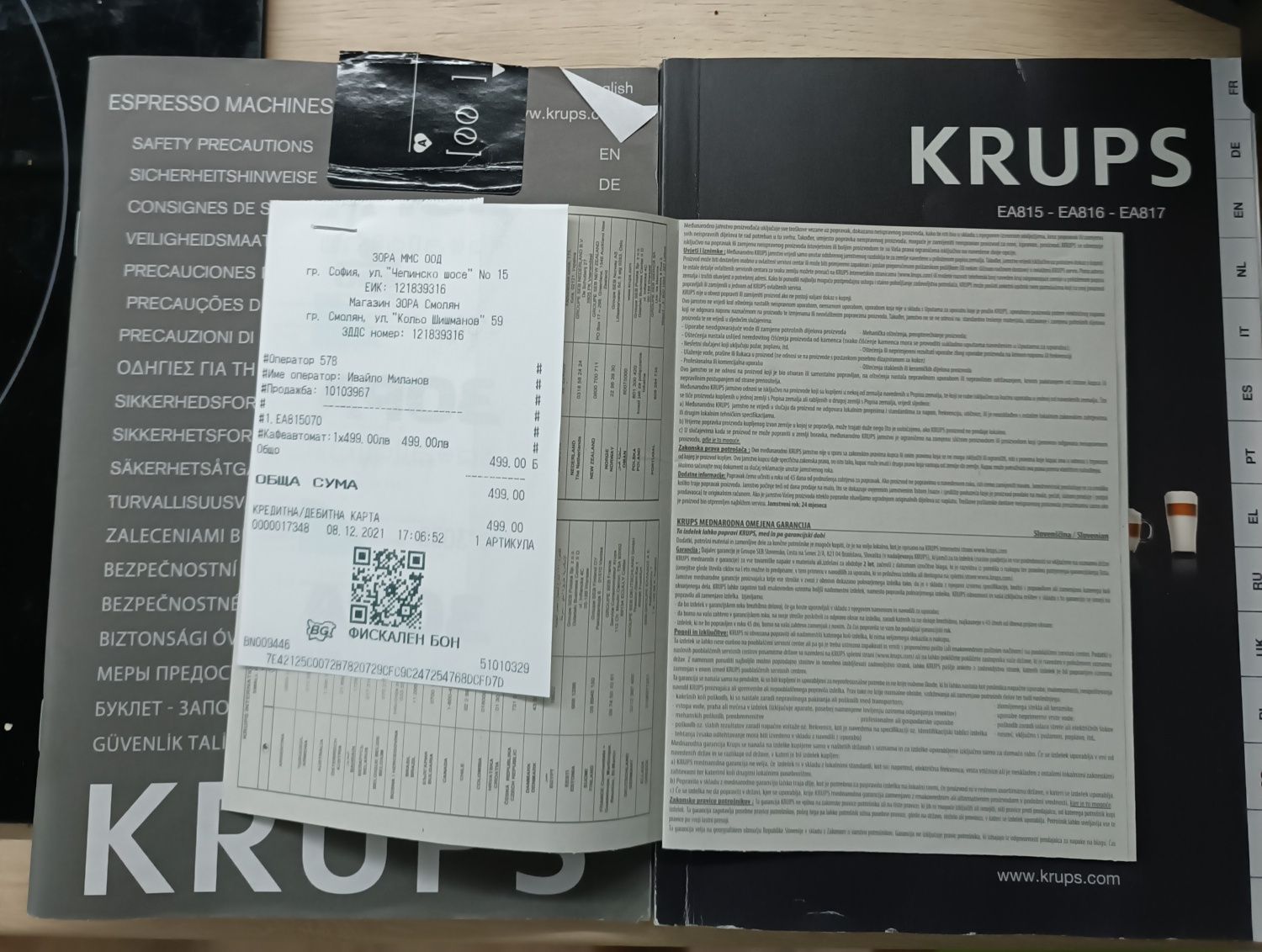 Продавам кафе автомат Krups