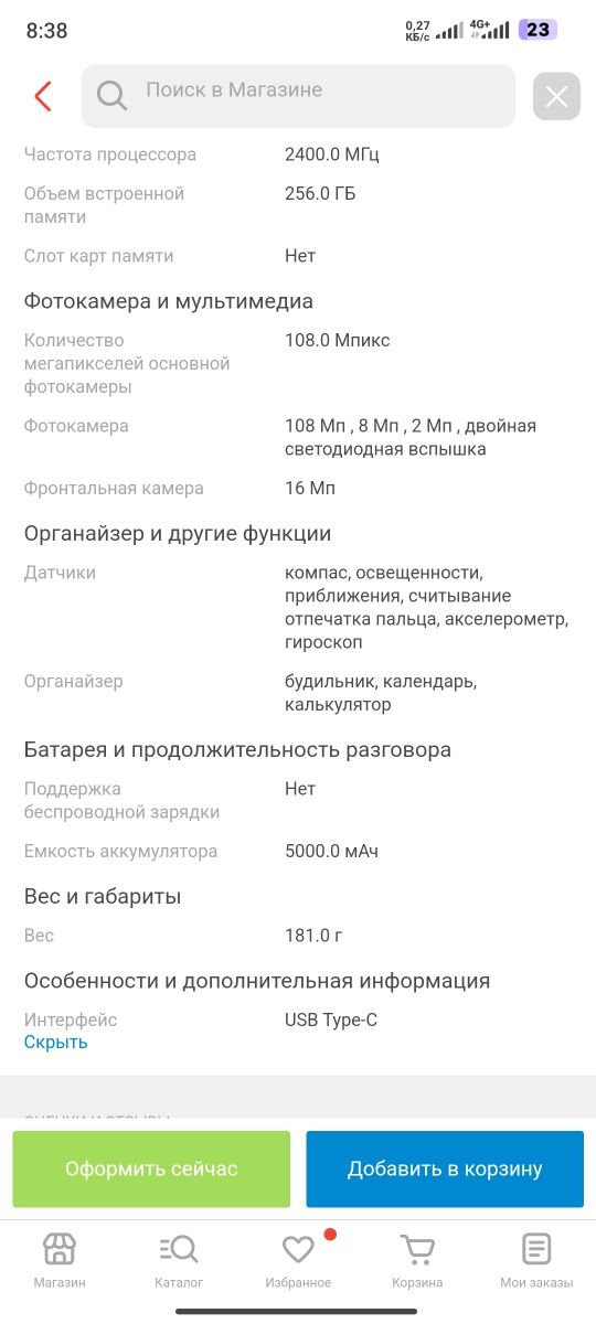 Продам телефон poco x5 pro