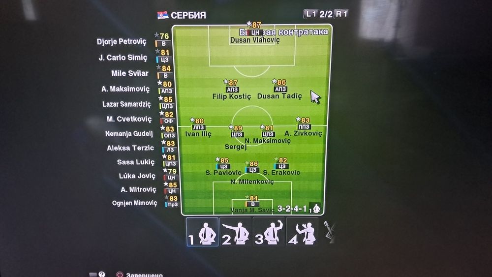 Playstation 3 Pes2013 патч сатылады