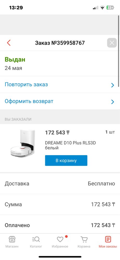 Робот-пылесос DREAME D10 Plus RLS3D белый