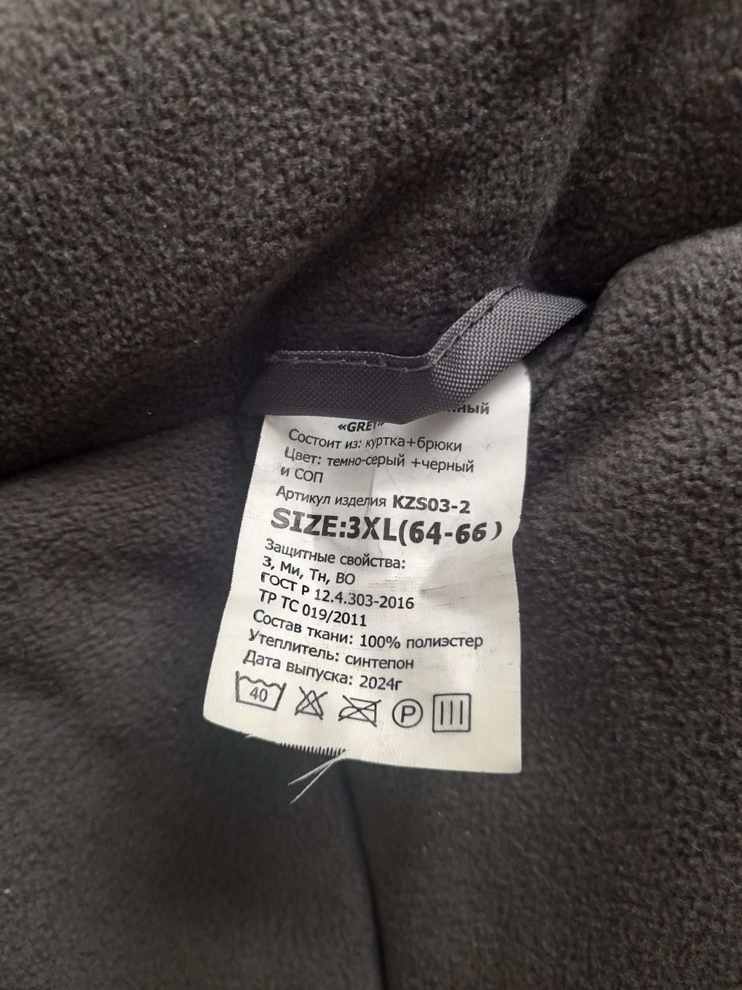 Продам спецовка зимная