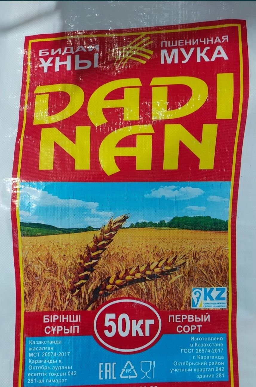 Мука пшеничная первого сорта Dadi nan