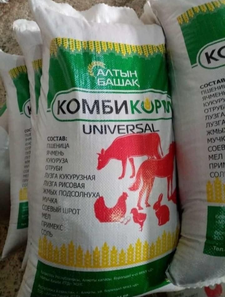 Комбикорм Универсал в гранулах