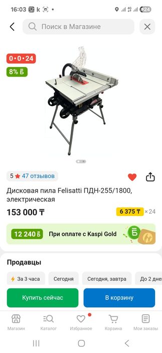 Продам  настольную пилу