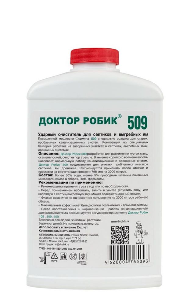 Доктор робик №509 очиститель для скптика и выгребной ямы