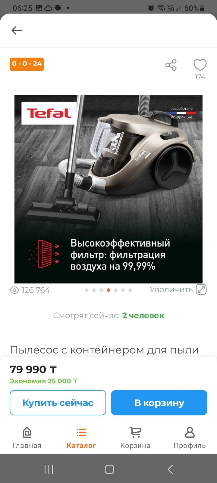 Пылесос Tefal в отличном состоянии