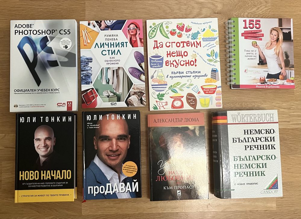 Разнообразни книги