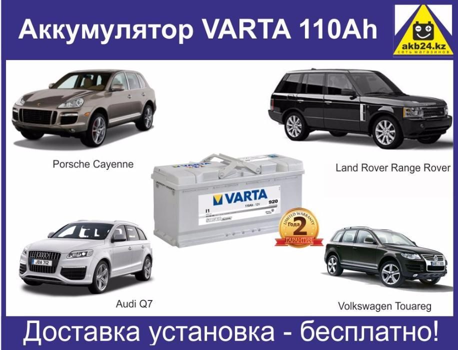 Аккумуляторы Varta 95Ah AGM