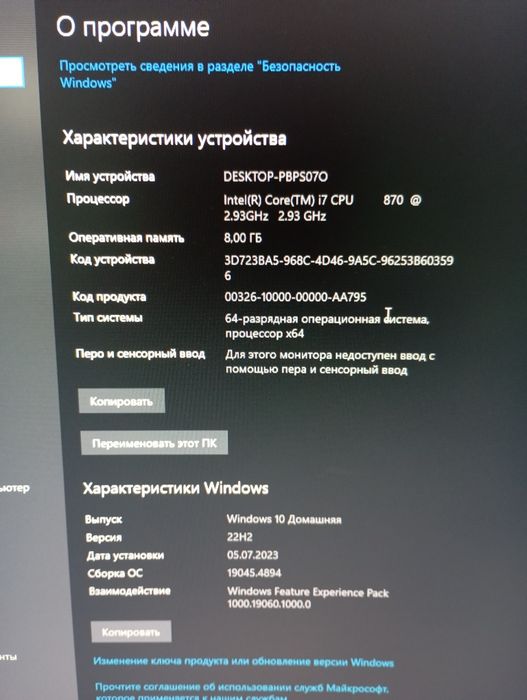 Продам системник