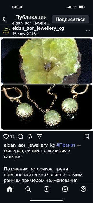 Эксклюзивный ювелирный дизайнерский набор от Ейдан Аора