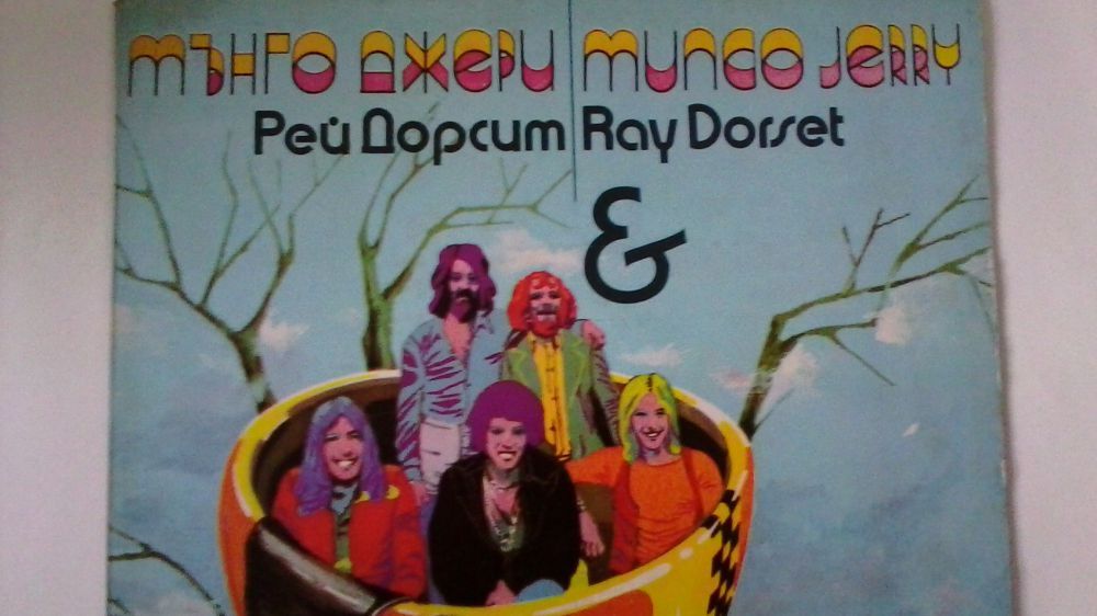 Лот стари плочи