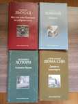 Книги от Златна Колекция XIX век
