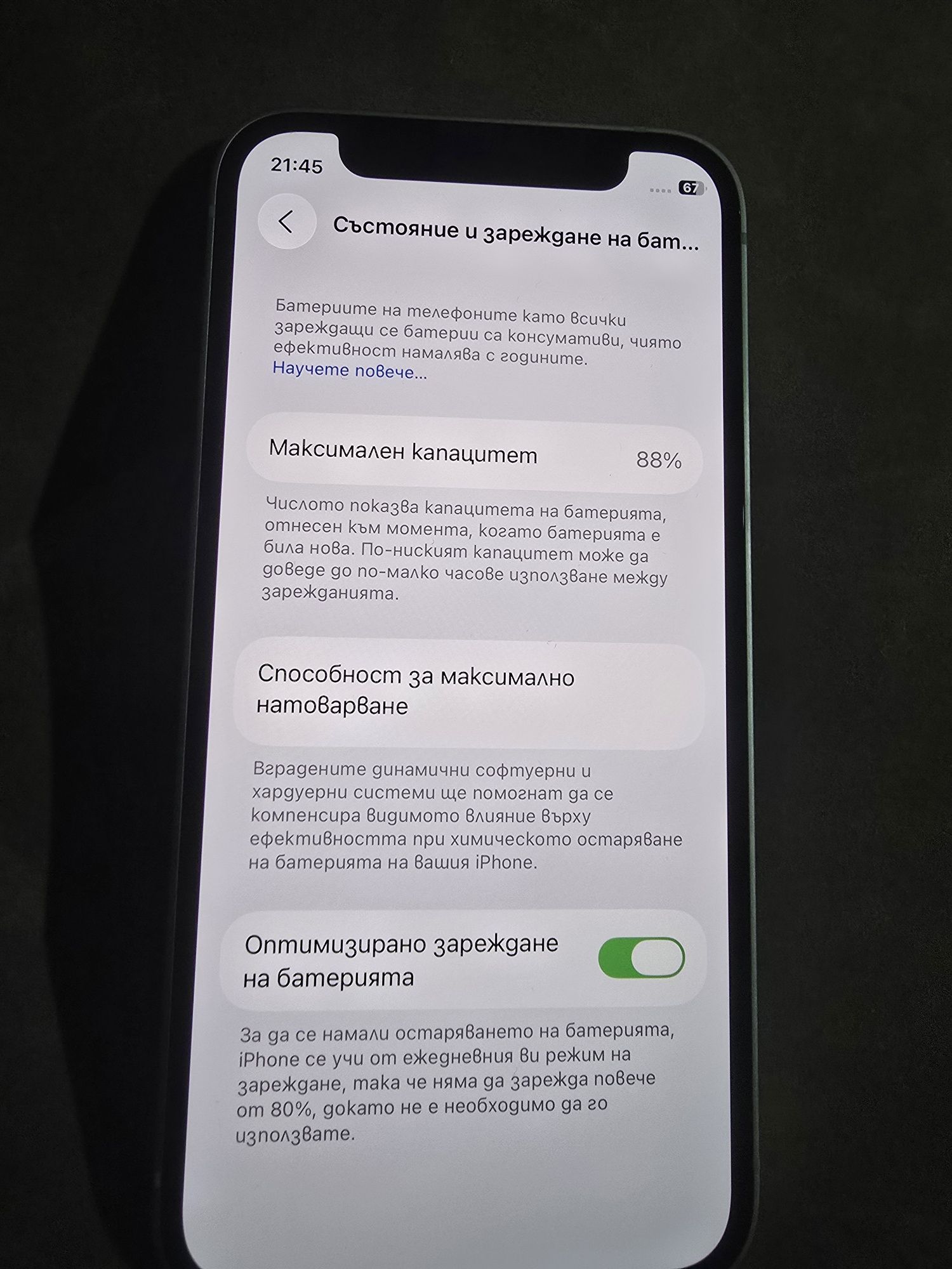 Айфон 12 мини 64 ГБ без айклауд