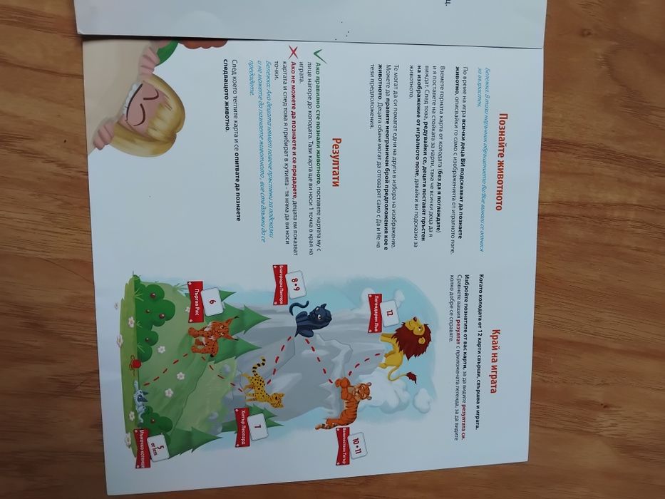 Настолна детска игра Концепт за деца