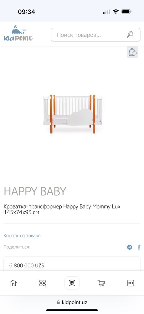 Кроватка трансформер Happy Baby