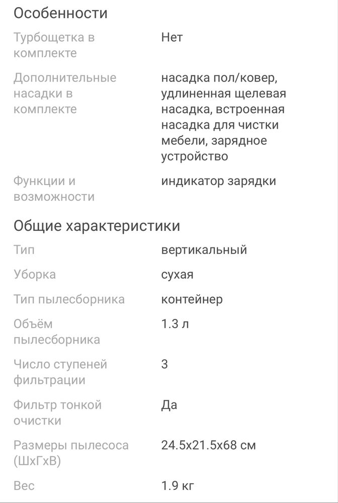Продам вертикальный пылесос