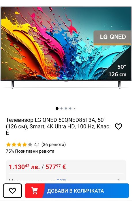 Чисто нов телевизор LG QNED 50QNED85T3A, 50" (126 см), Smart, 4K Ultra