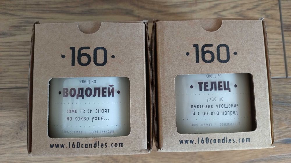 Свещи зодии - Водолей, Телец
