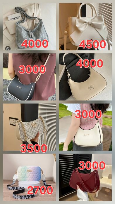 Новые сумочки от 2700 до 4500