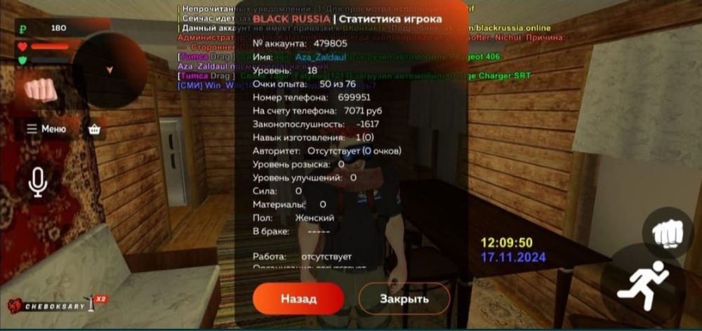Блек раша акк продам