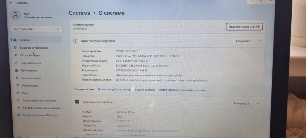 Ноутбук Hp core i3/6 .video 2 gb .новый ssd 240gb. Ddr4 8gb