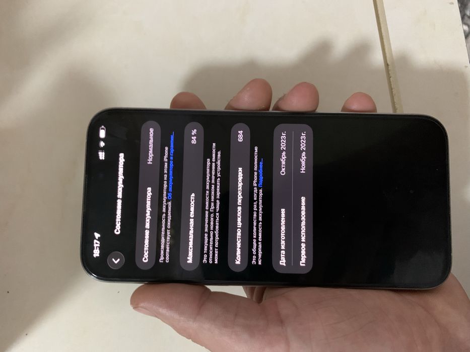 Iphone 15 pro max idial