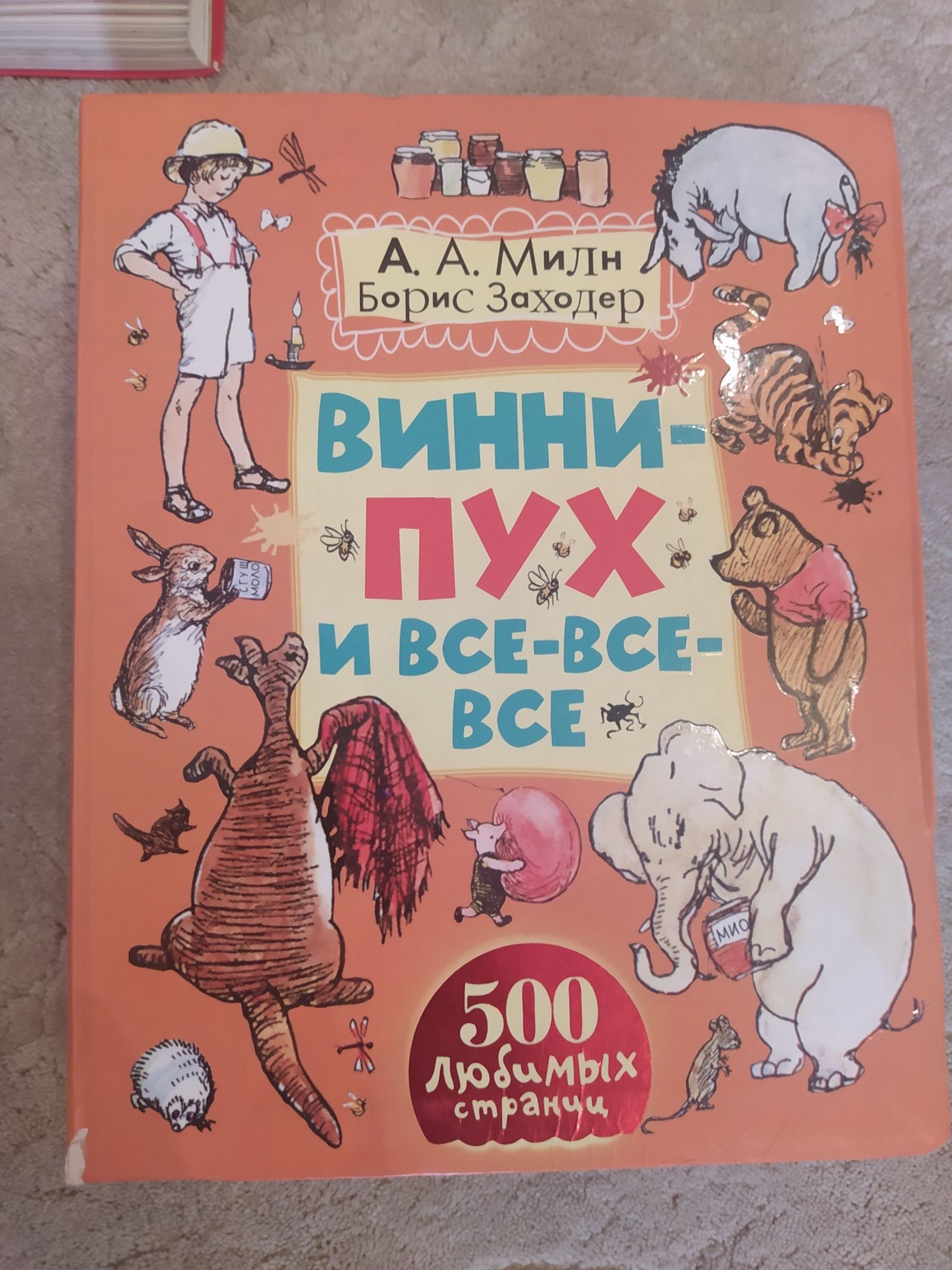 Книги "500 любимых страниц"