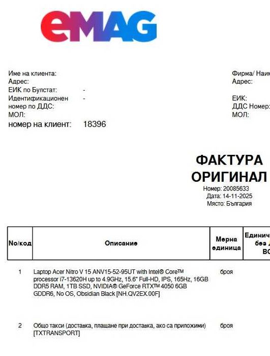 НОВ! Laptop Acer Nitro i7-13620H 165Hz 16GB DDR5 1TB SSD RTX 4050 6GB