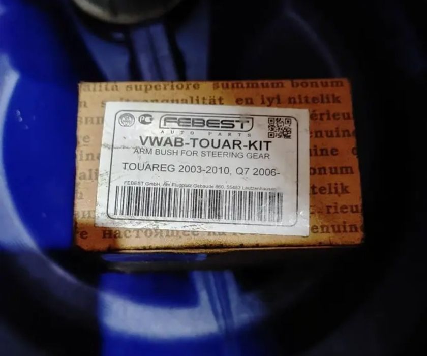 Сайлентблоки рулевой рейки