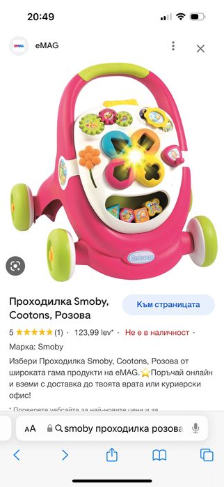 Проходилка и активна дъска